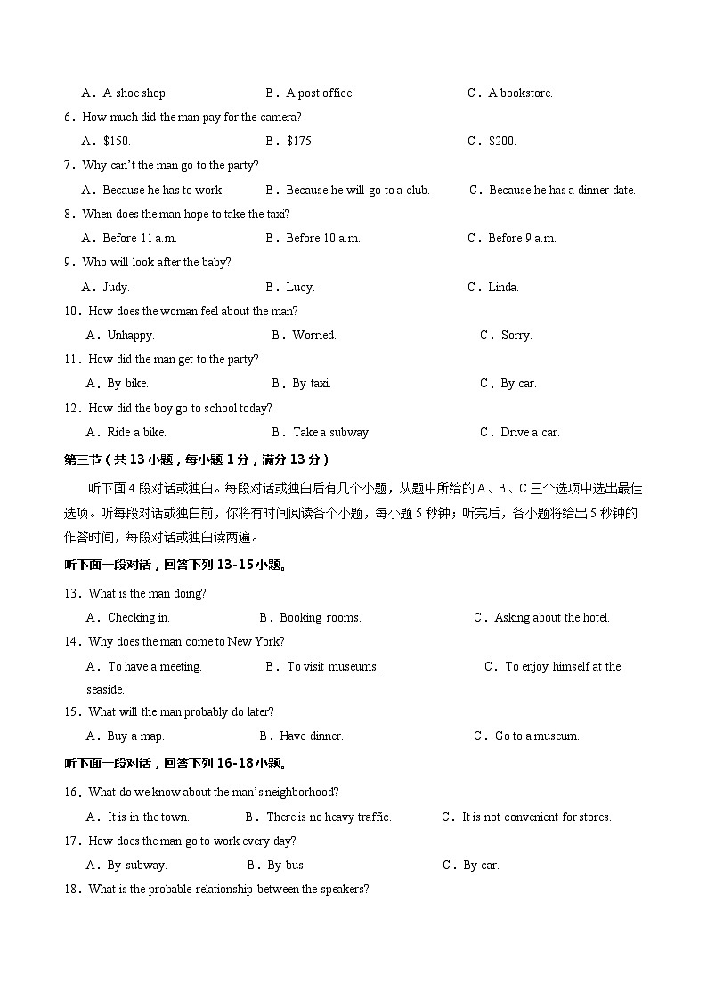 英语（武汉专用）（考试版A4）第3页