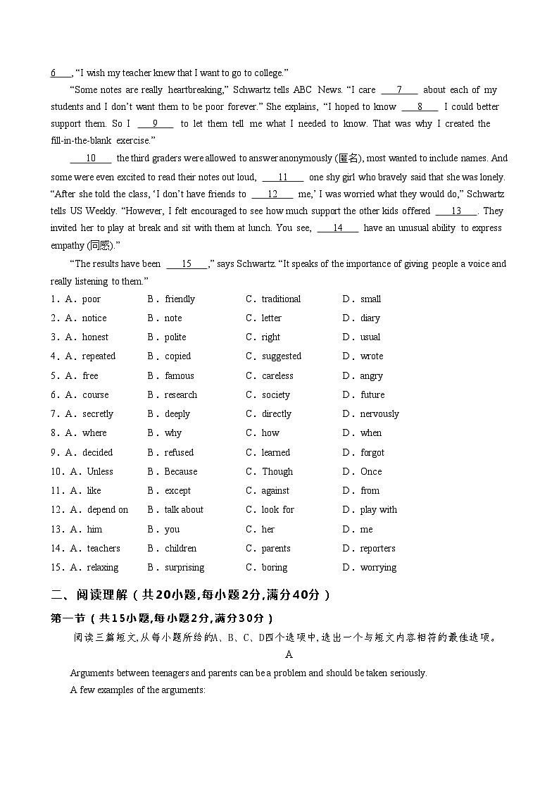 英语（湖北统考专用）（考试版A4）第3页