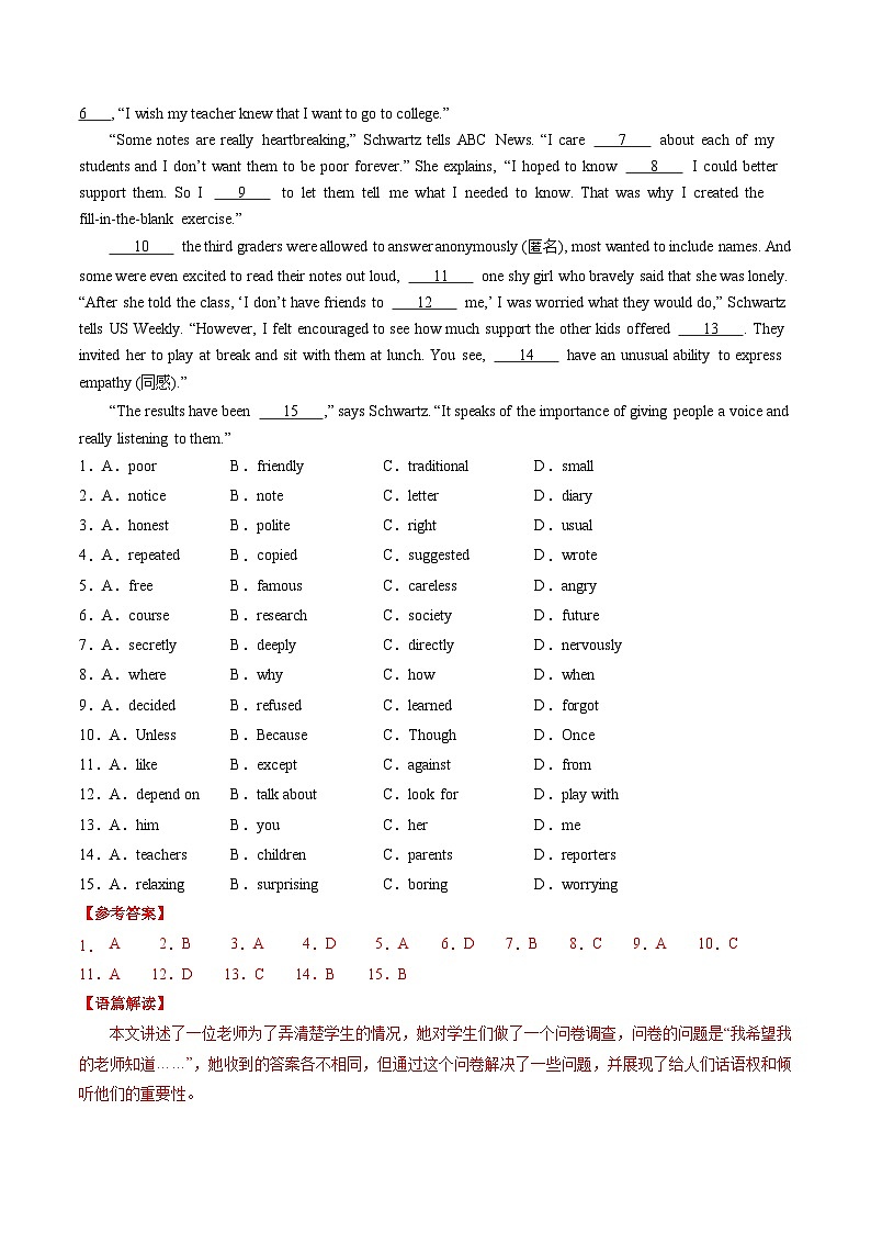 英语（湖北统考专用）（全解全析）第3页