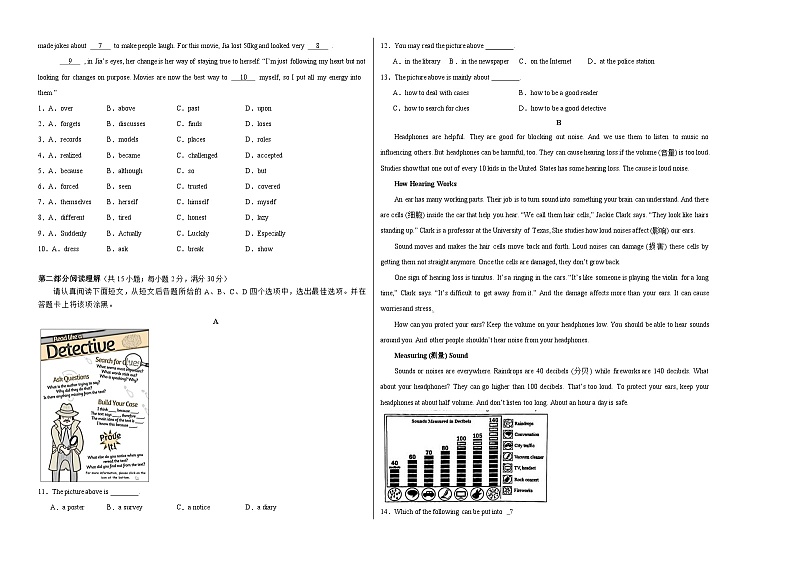 英语（苏州卷）（考试版A3）第2页