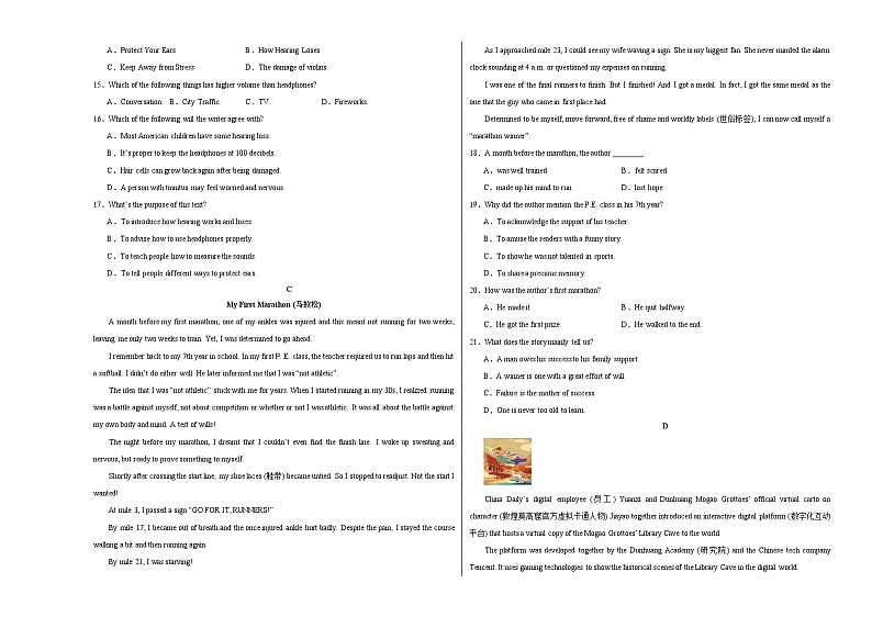 英语（苏州卷）（考试版A3）第3页