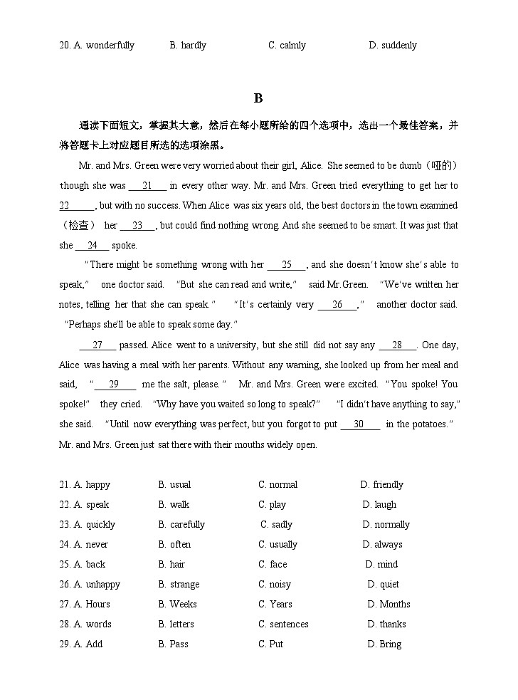 广东省肇庆地区2022-2023学年八年级下学期期末考试英语试题03