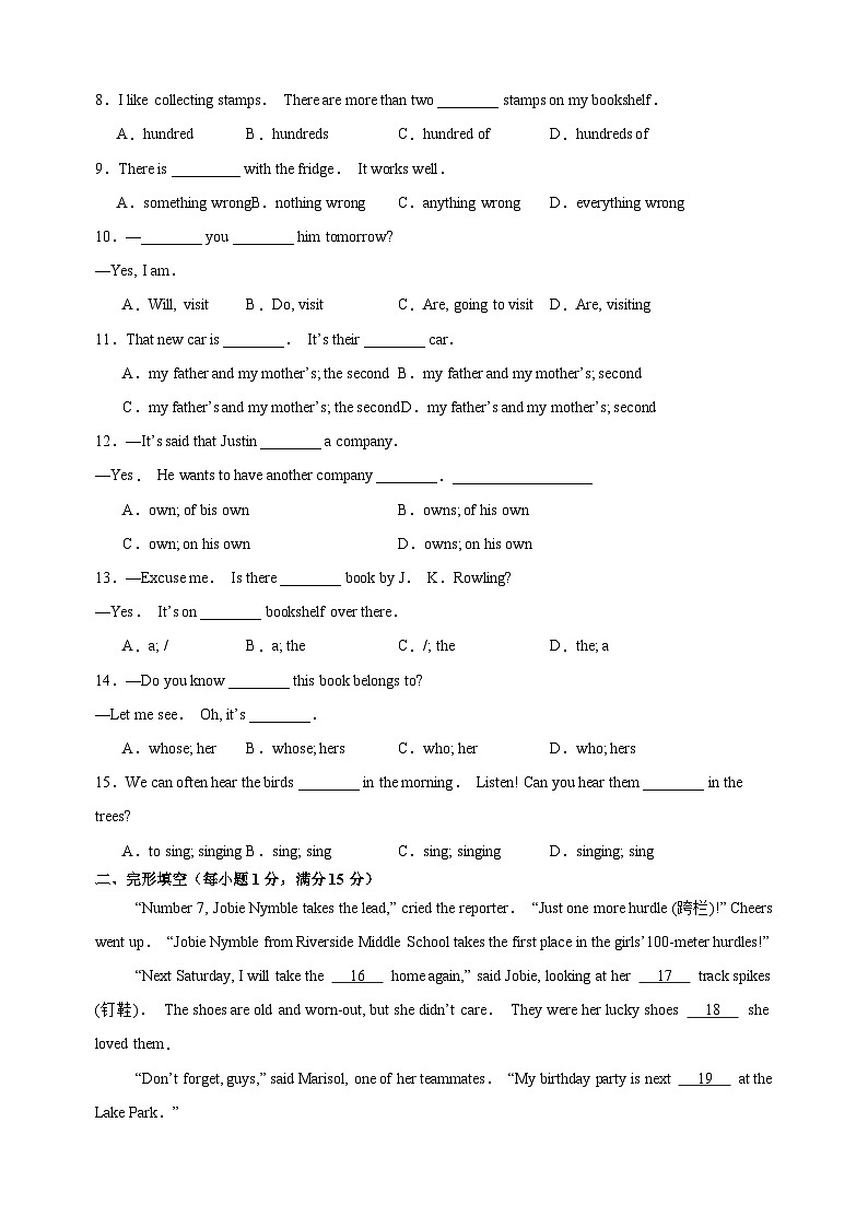 期末押题预测（徐州卷）-2023-2024学年译林版七年级英语下学期期末复习押题预测第2页