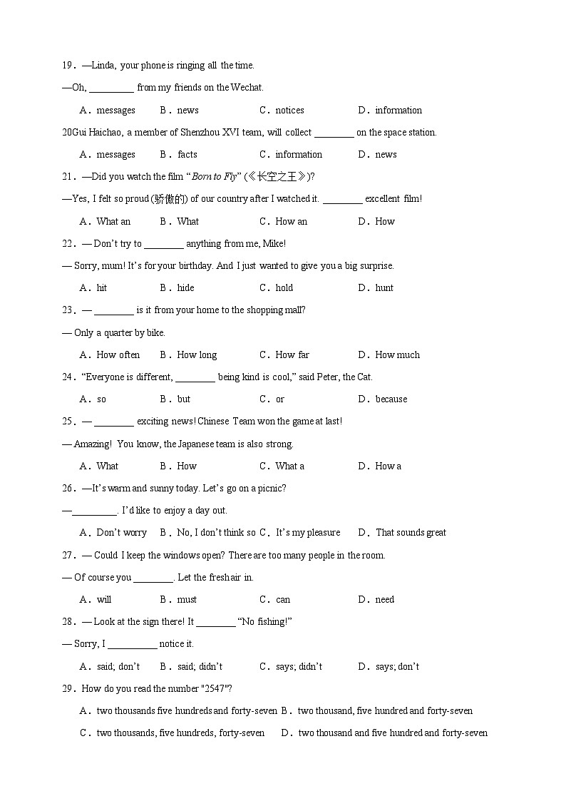 专题01+单项选择易错100题-2023-2024学年译林版七年级英语下学期期末复习真题汇编第3页