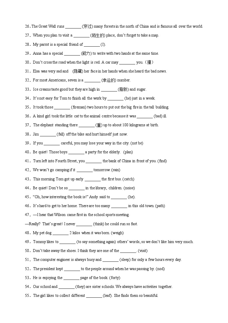 专题03+单词拼写100题-2023-2024学年译林版七年级英语下学期期末复习真题汇编第2页