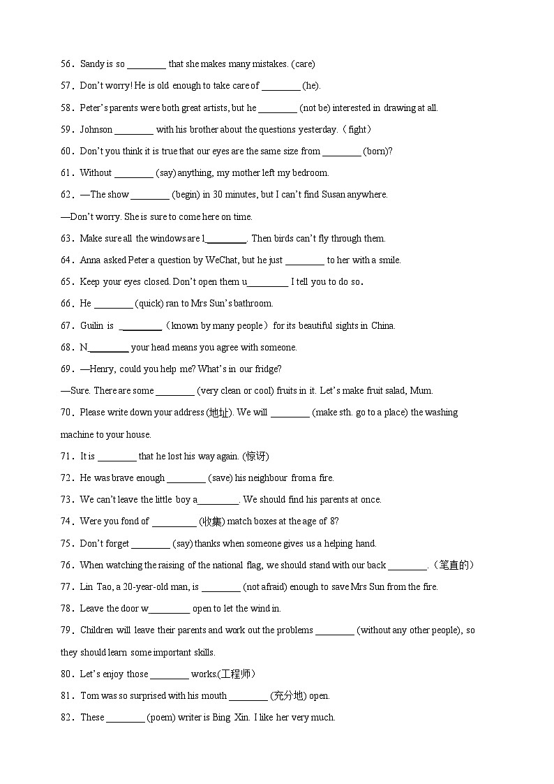 专题03+单词拼写100题-2023-2024学年译林版七年级英语下学期期末复习真题汇编第3页