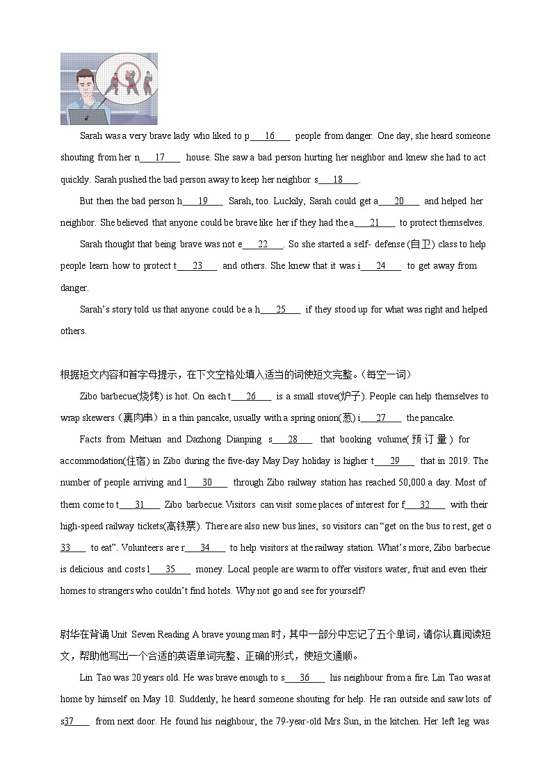 专题04+首字母填空20篇-2023-2024学年译林版七年级英语下学期期末复习真题汇编第2页