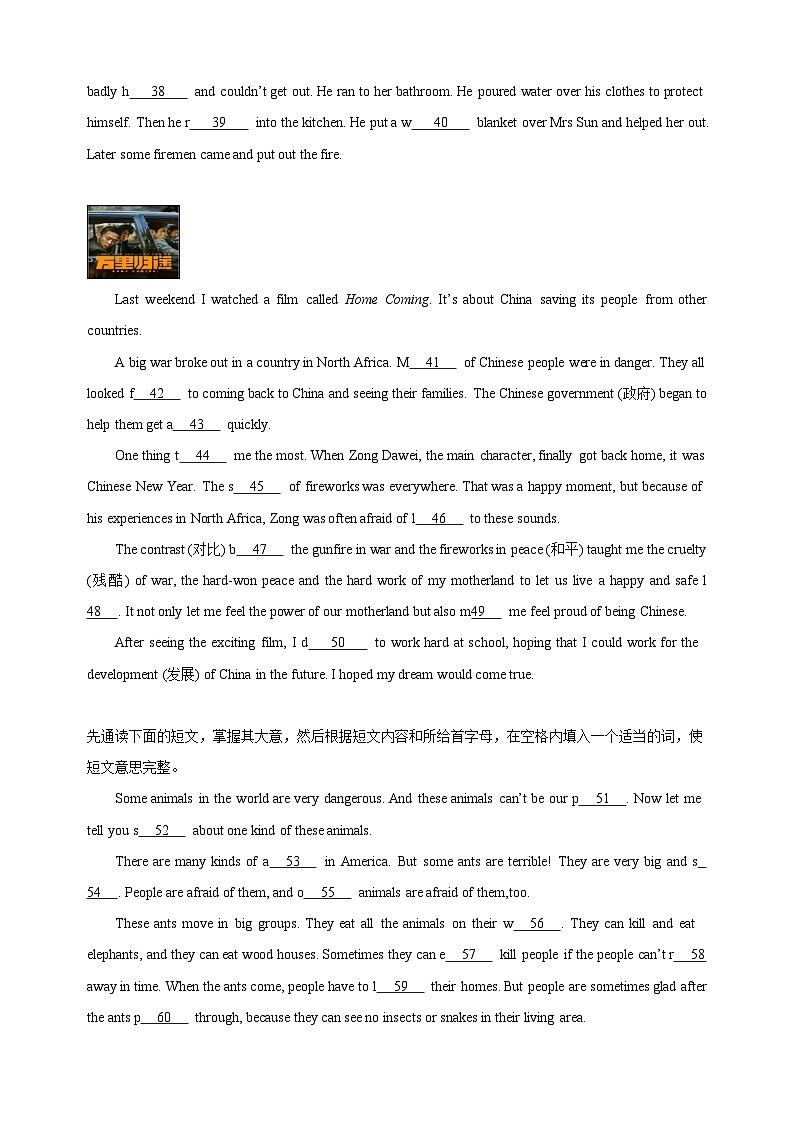 专题04+首字母填空20篇-2023-2024学年译林版七年级英语下学期期末复习真题汇编第3页