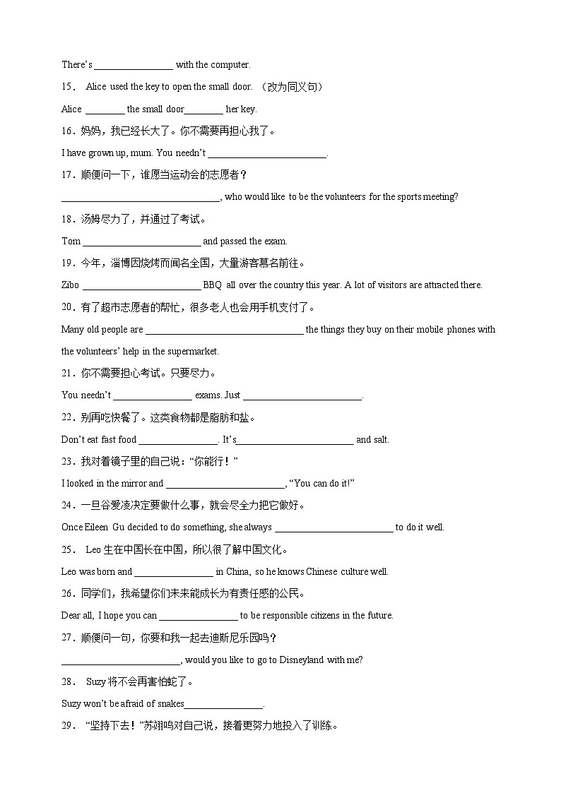 专题09+完成句子和翻译100题（两大题型）-2023-2024学年译林版七年级英语下学期期末复习真题汇编第2页