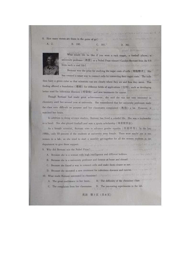 辽宁省辽阳市2024年中考三模英语试卷第3页