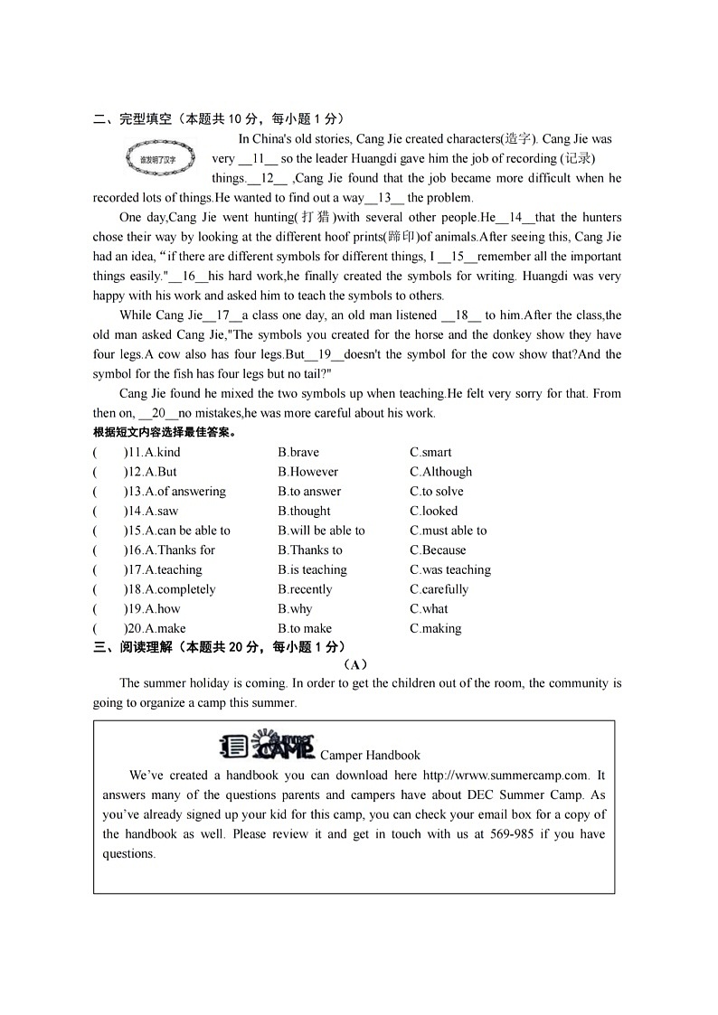 黑龙江省哈尔滨市第四十七中学校2023-2024学年九年级下学期5月份调查问卷英语试题02