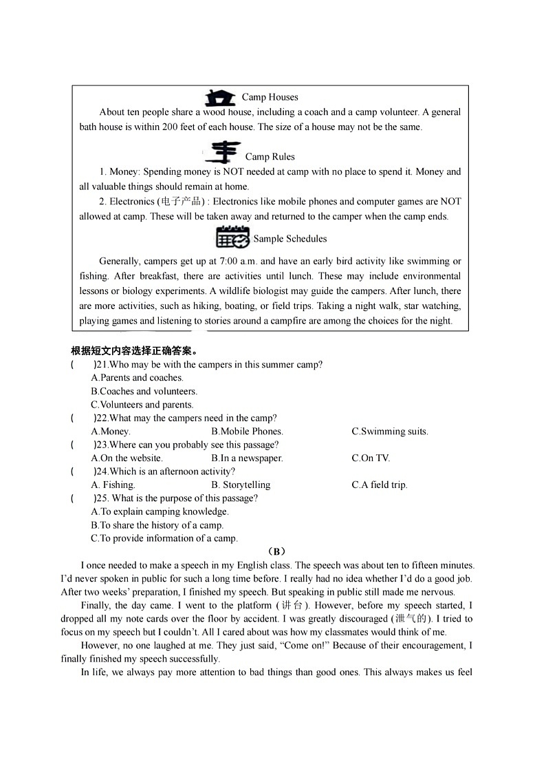 黑龙江省哈尔滨市第四十七中学校2023-2024学年九年级下学期5月份调查问卷英语试题03