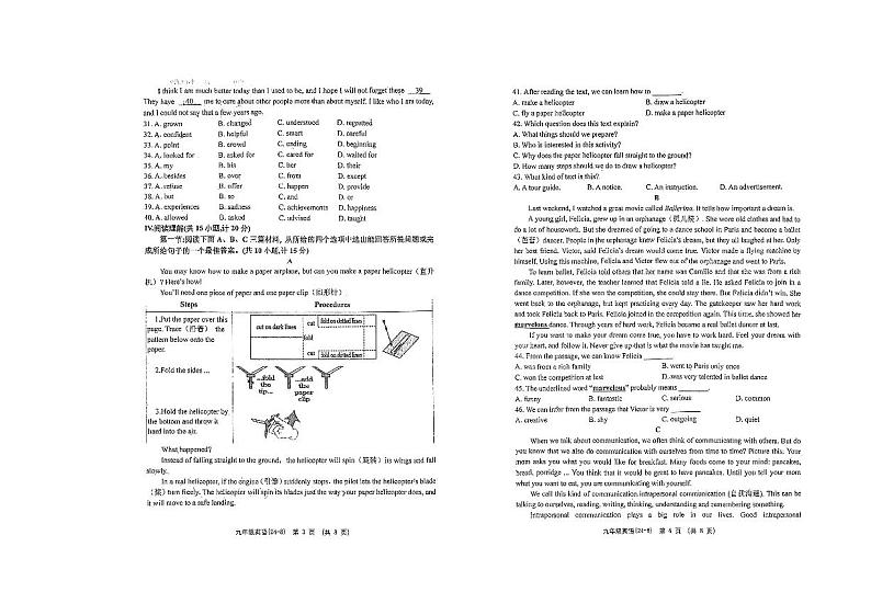 陕西省西安市西北工业大学附属中学2023-2024学年九年级下学期八模英语试题第2页