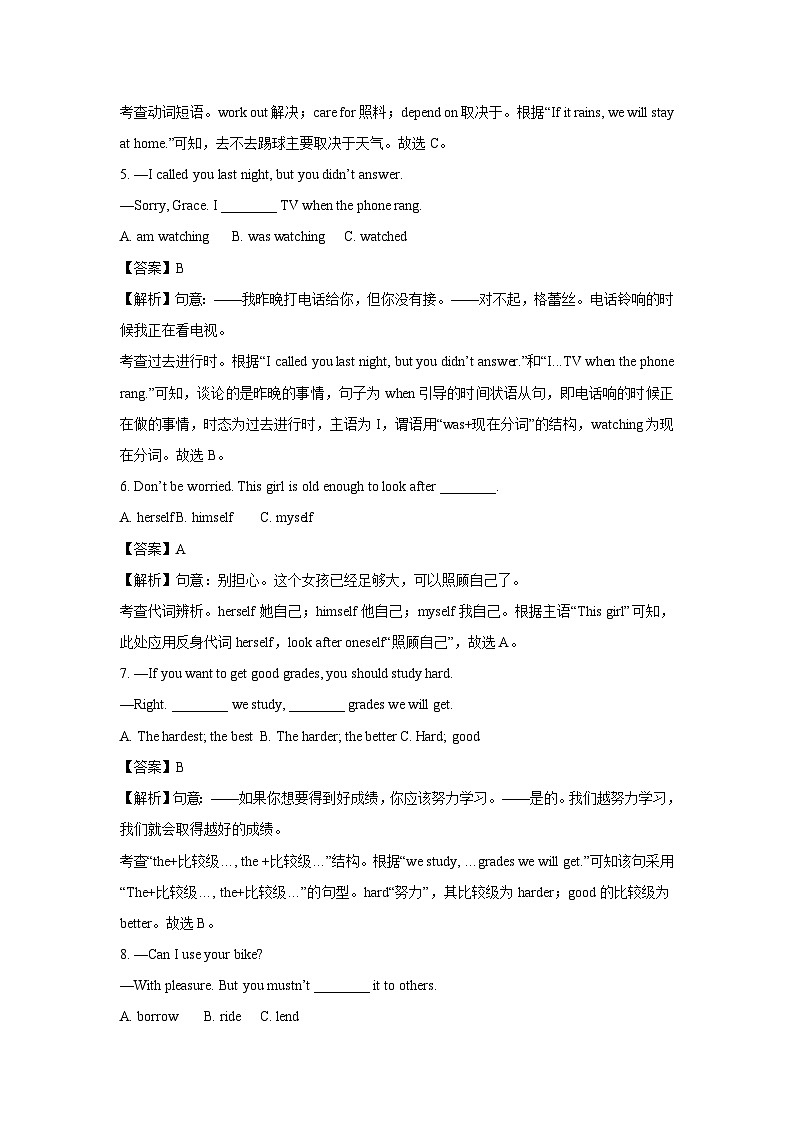 英语：广西壮族自治区玉林市容县2023-2024学年八年级下学期期中考试试题（解析版）第2页