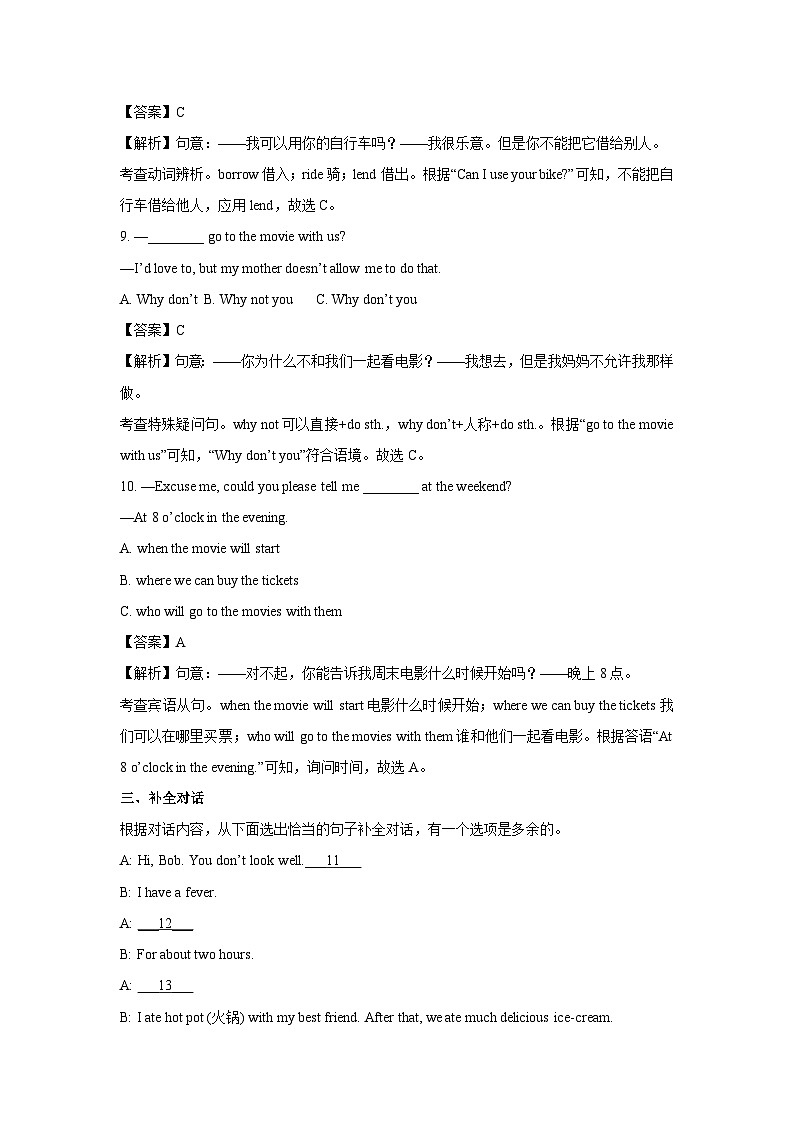 英语：广西壮族自治区玉林市容县2023-2024学年八年级下学期期中考试试题（解析版）第3页
