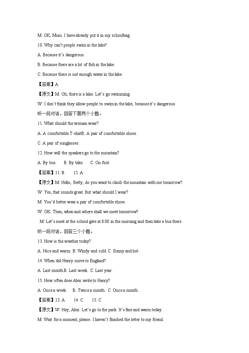 英语：广东省惠州市惠东县2022-2023学年八年级下学期期末试题（解析版）03