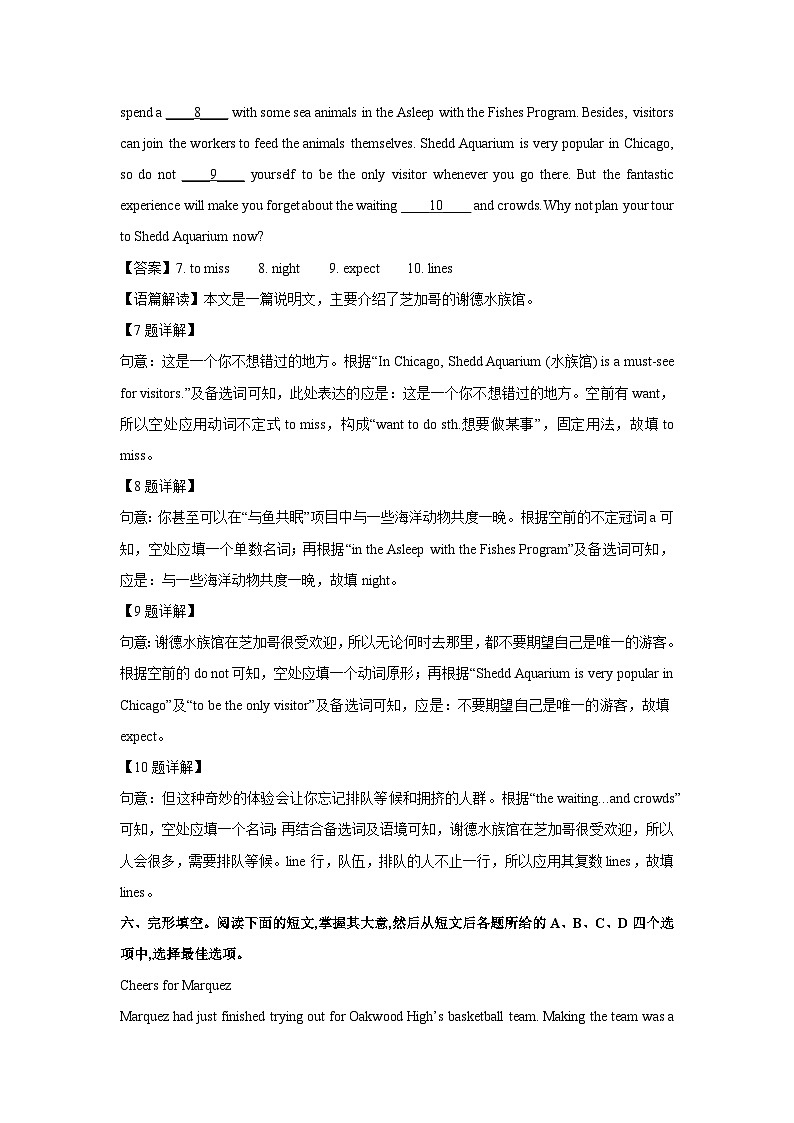英语：北京市海淀区2022-2023学年八年级下学期期末试题（解析版）第3页