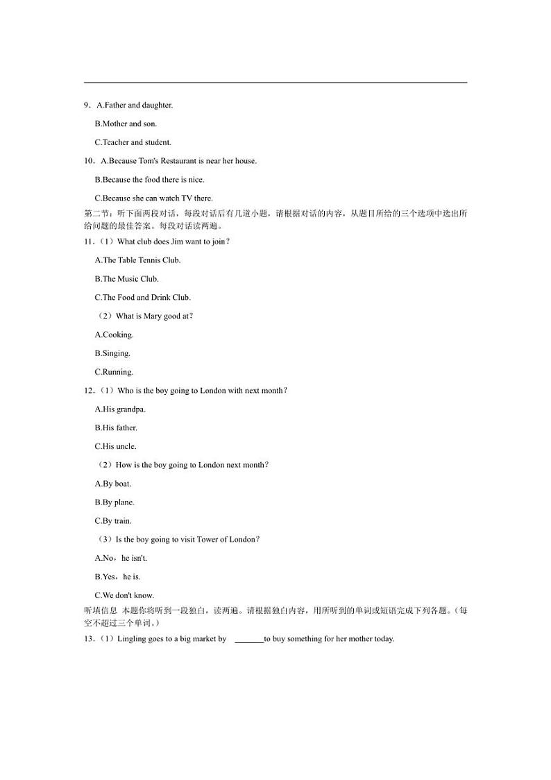 2023～2024学年山东省德州市宁津县第三实验中学、第六实验中学七年级（下）期中英语试卷（含答案，无听力音频及原文）02