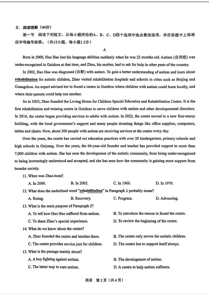 广东省深圳市龙岗区35校2024年中考三模考试英语试题第2页