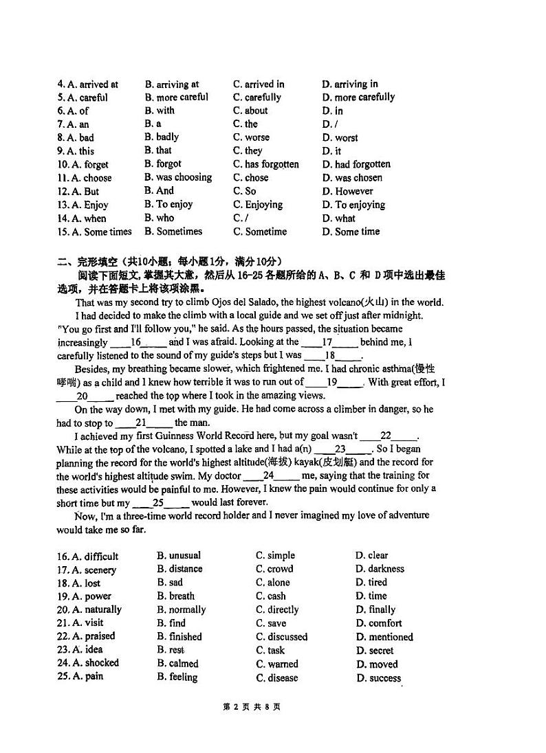 2024年广东实验中学中考二模英语试题第2页