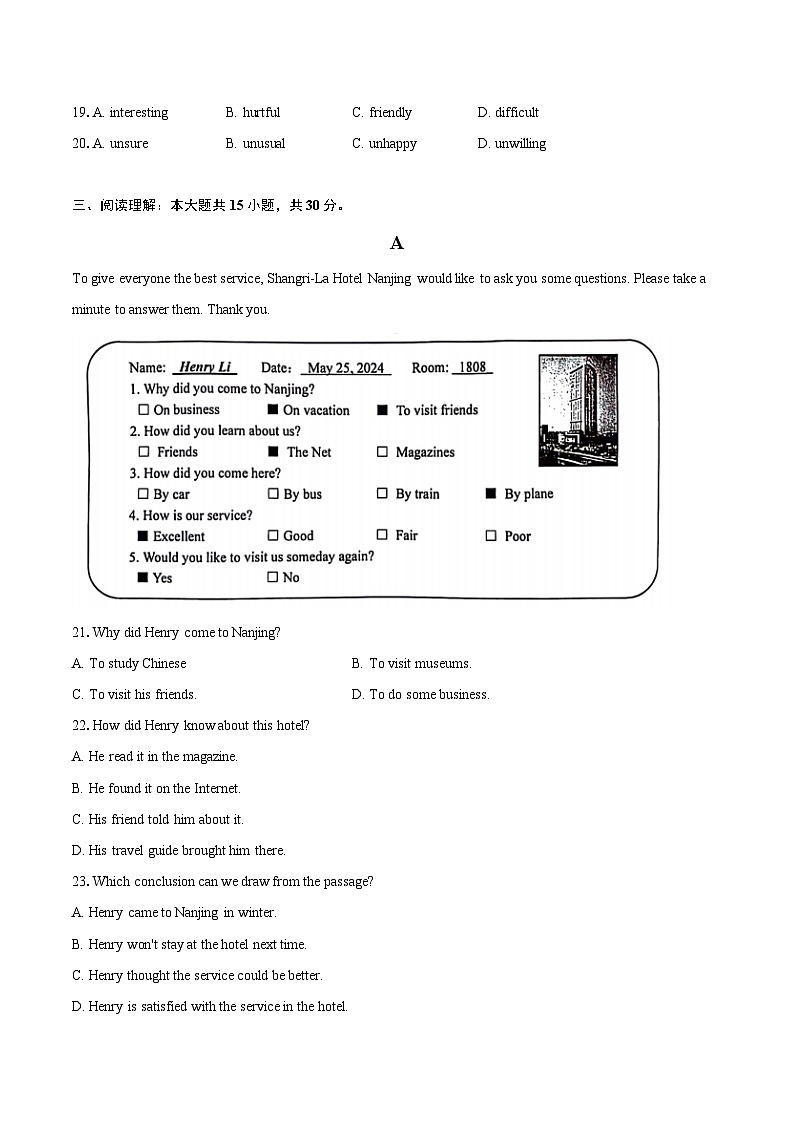 2024年江苏省南京市联合体九年级（下）中考二模英语试卷（含解析）03