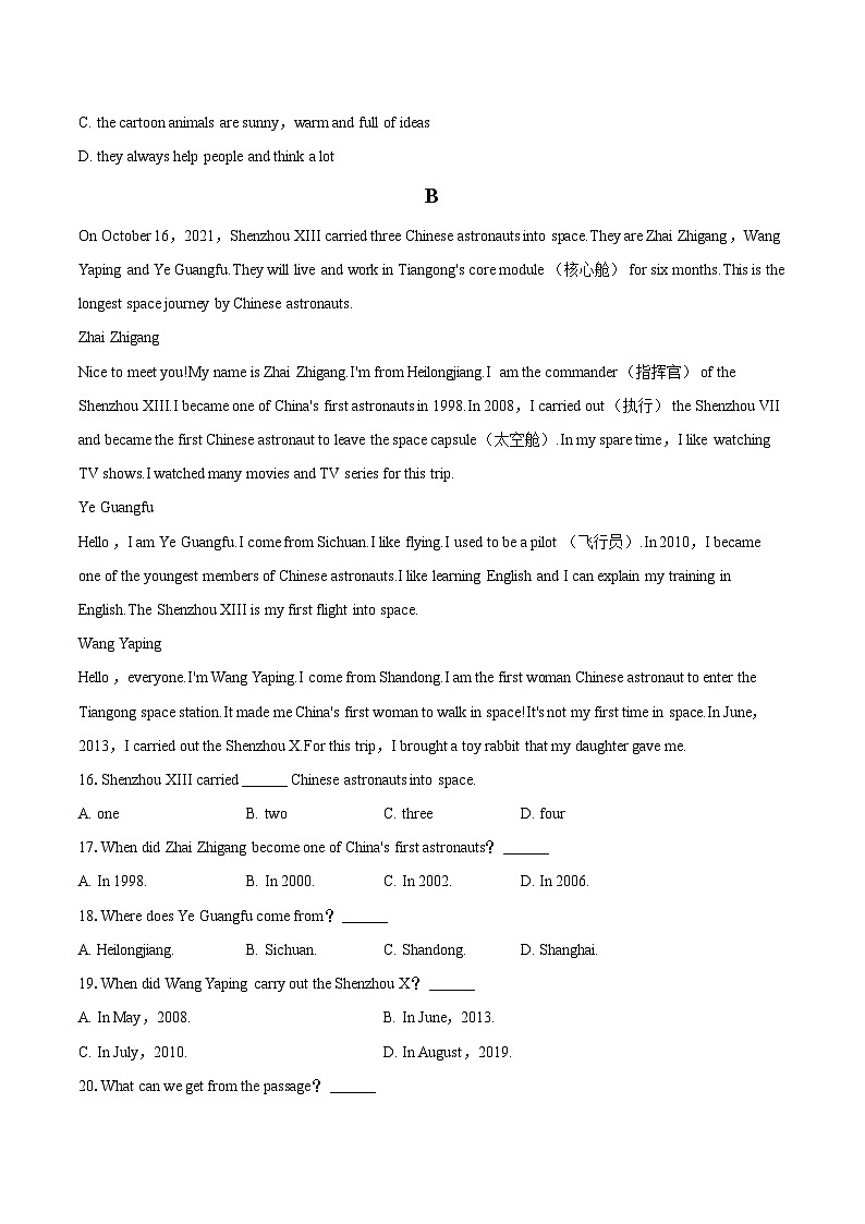 2023-2024学年山东省聊城市高唐县第一实验中学八年级（下）期中英语试卷（含解析）03