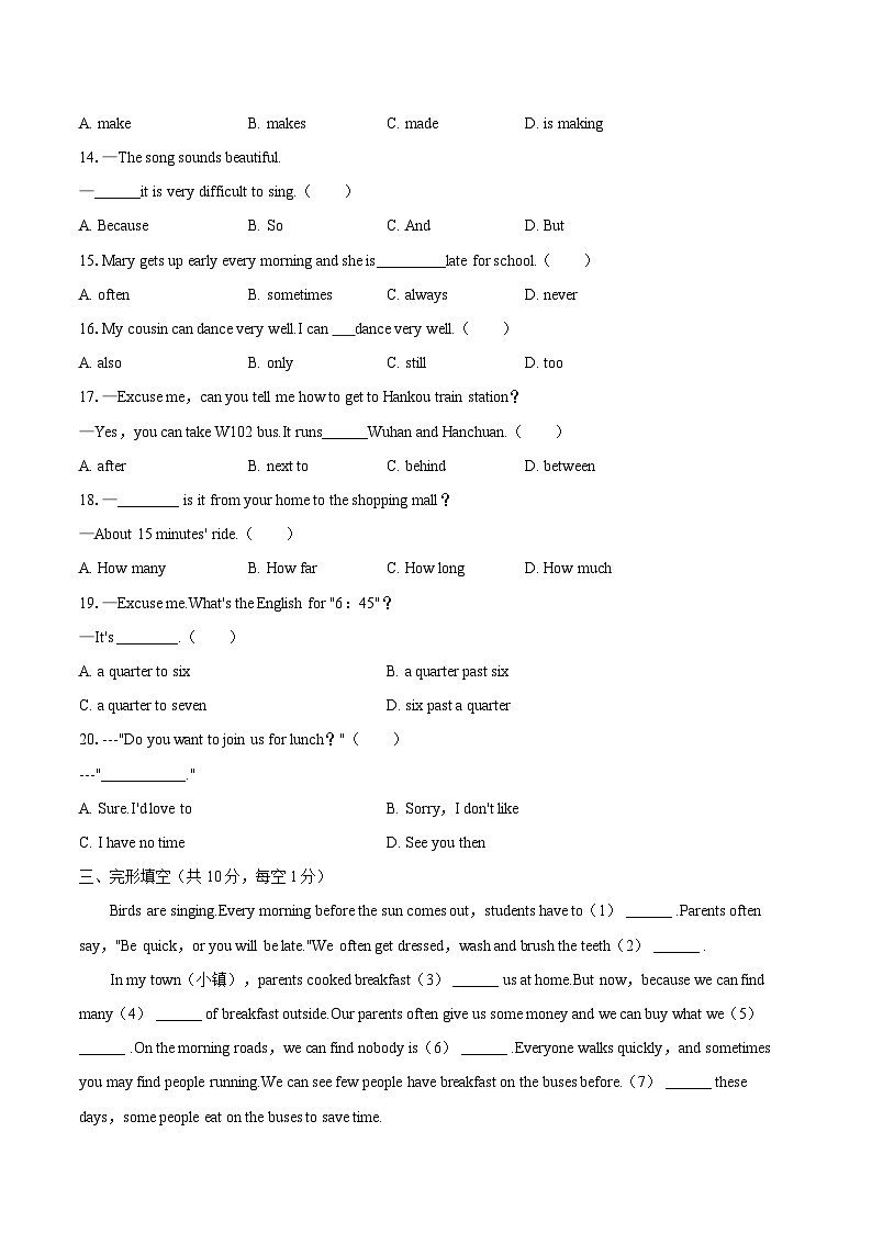 2023-2024学年湖北省孝感市汉川市七年级（下）期中英语试卷（含解析）02