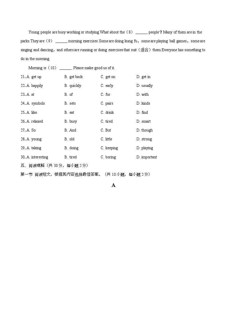 2023-2024学年湖北省孝感市汉川市七年级（下）期中英语试卷（含解析）03