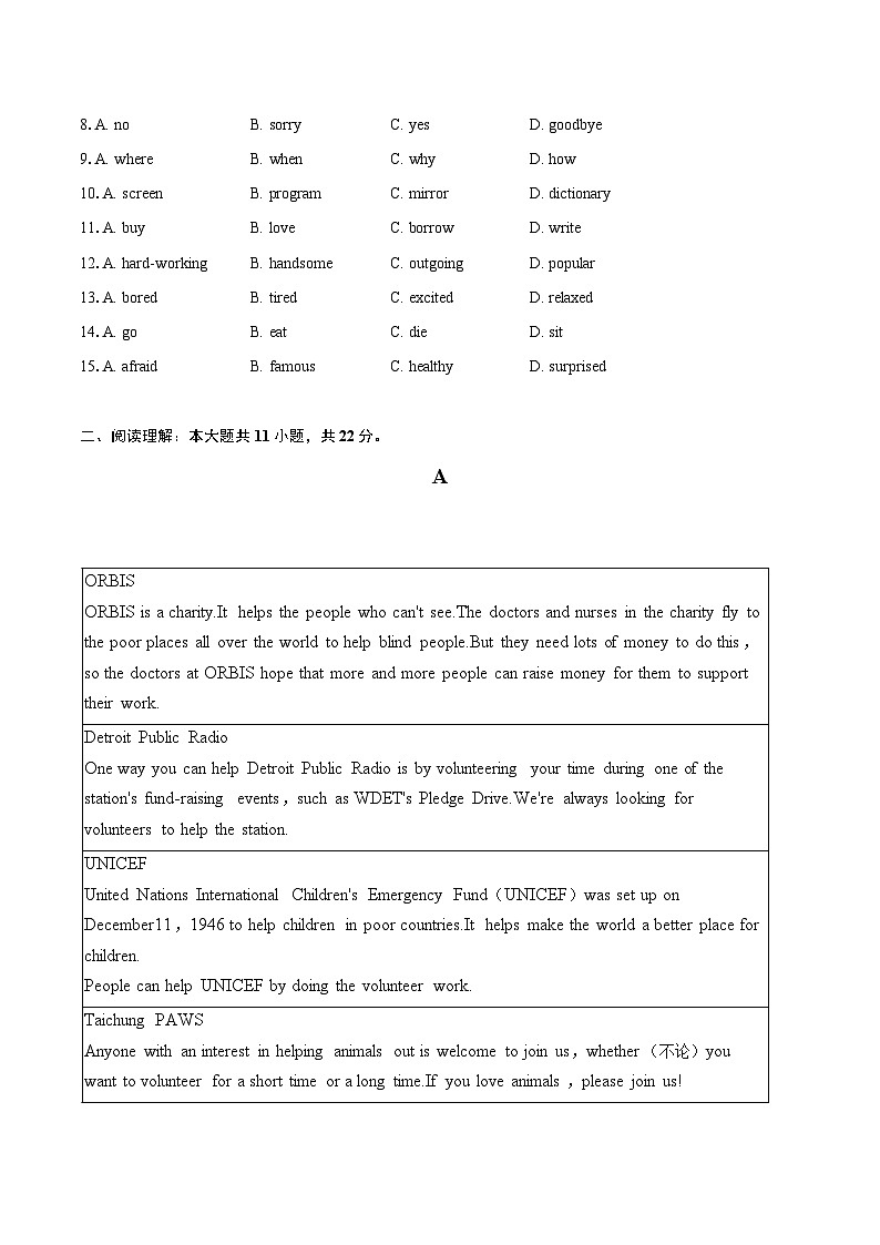 2023-2024学年浙江省湖州市吴兴区八年级（下）期中英语试卷（含答案）02