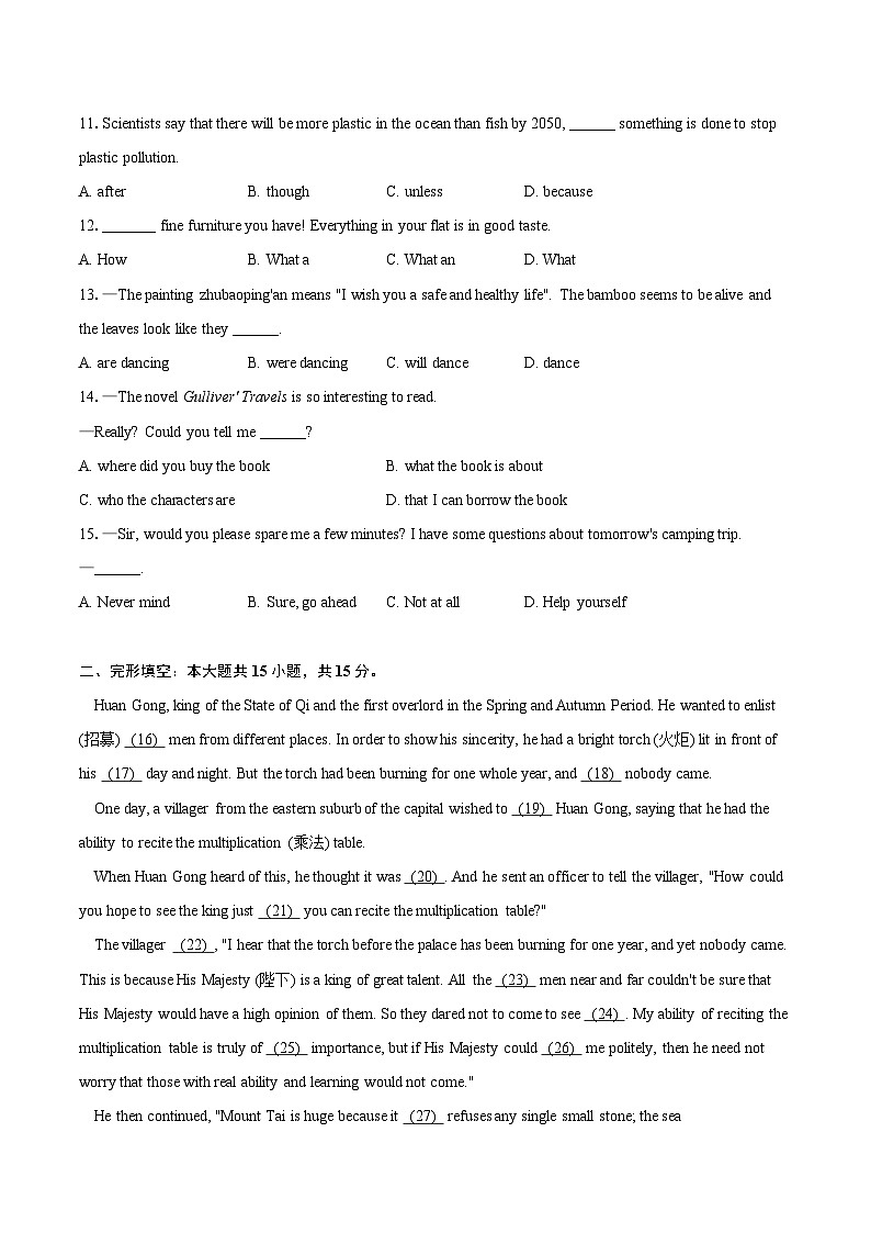 2024年江苏省南通市通州区等2地九年级（下）中考二模英语试卷（含解析）02