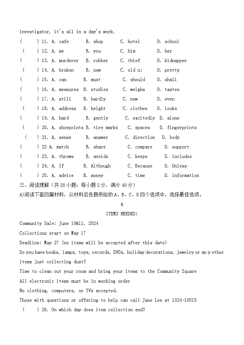 2024年江苏省徐州市中考英语模拟最后一卷（含答案）03