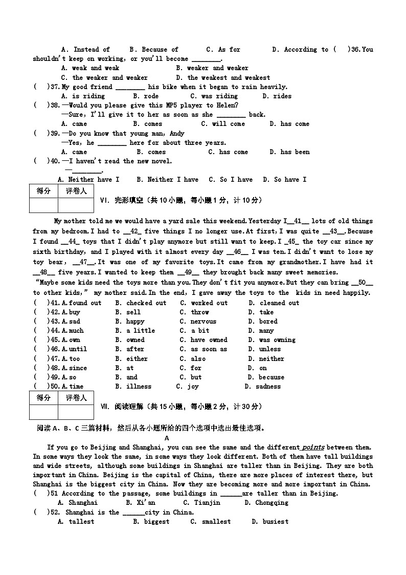 河北邢台地区2022-2023学年八年级下学期期末考试英语试卷（含解析）第3页