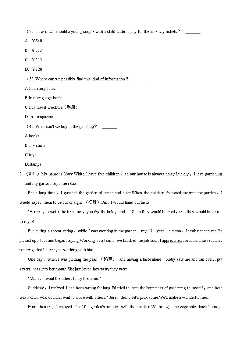 2024年辽宁省阜新市海州区中考英语模拟试卷（一）（含答案）02