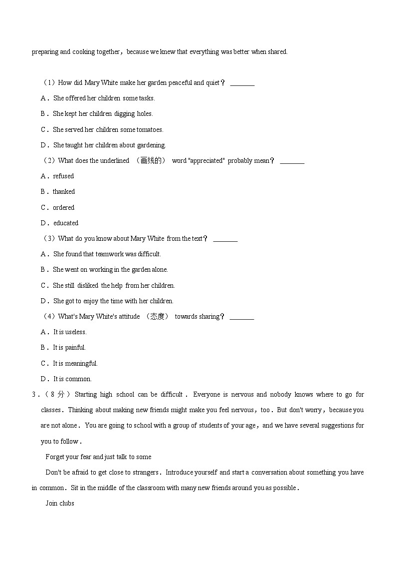 2024年辽宁省阜新市海州区中考英语模拟试卷（一）（含答案）03