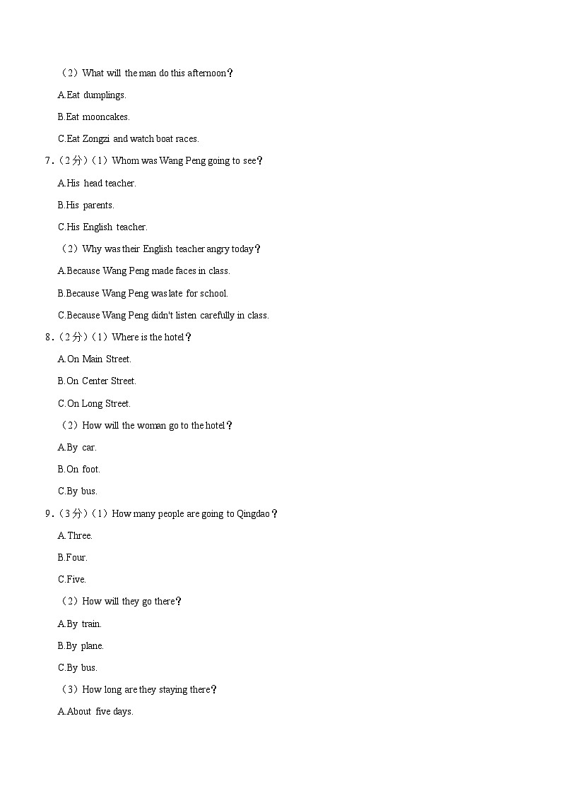 2024年湖南省邵阳市新宁县中考英语一模试卷（含答案）02