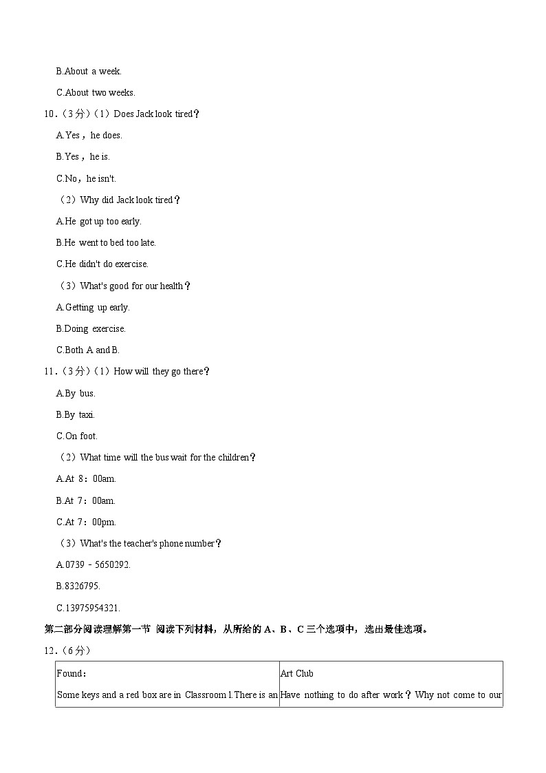 2024年湖南省邵阳市新宁县中考英语一模试卷（含答案）03