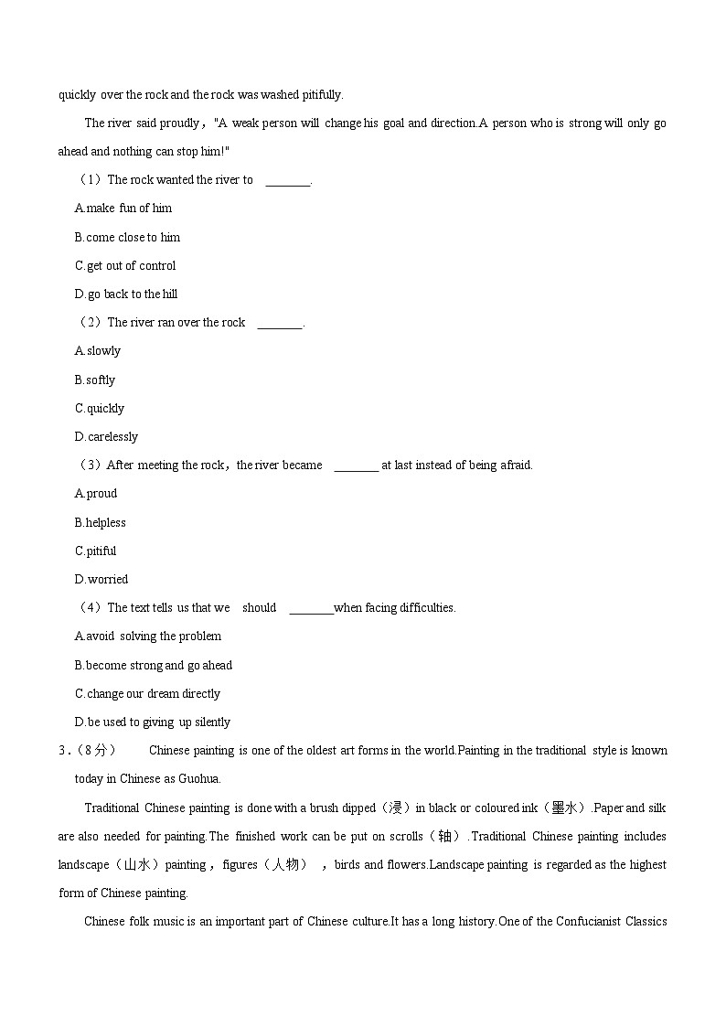 2024年辽宁省中考英语模拟试卷（四）（含答案）03