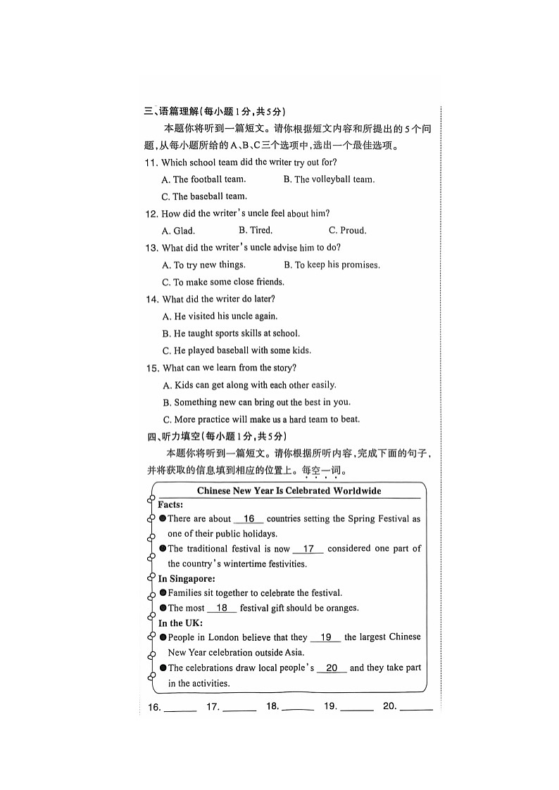 2024年山西省大同市平城区三校联考2024中考第三次模拟英语试卷02
