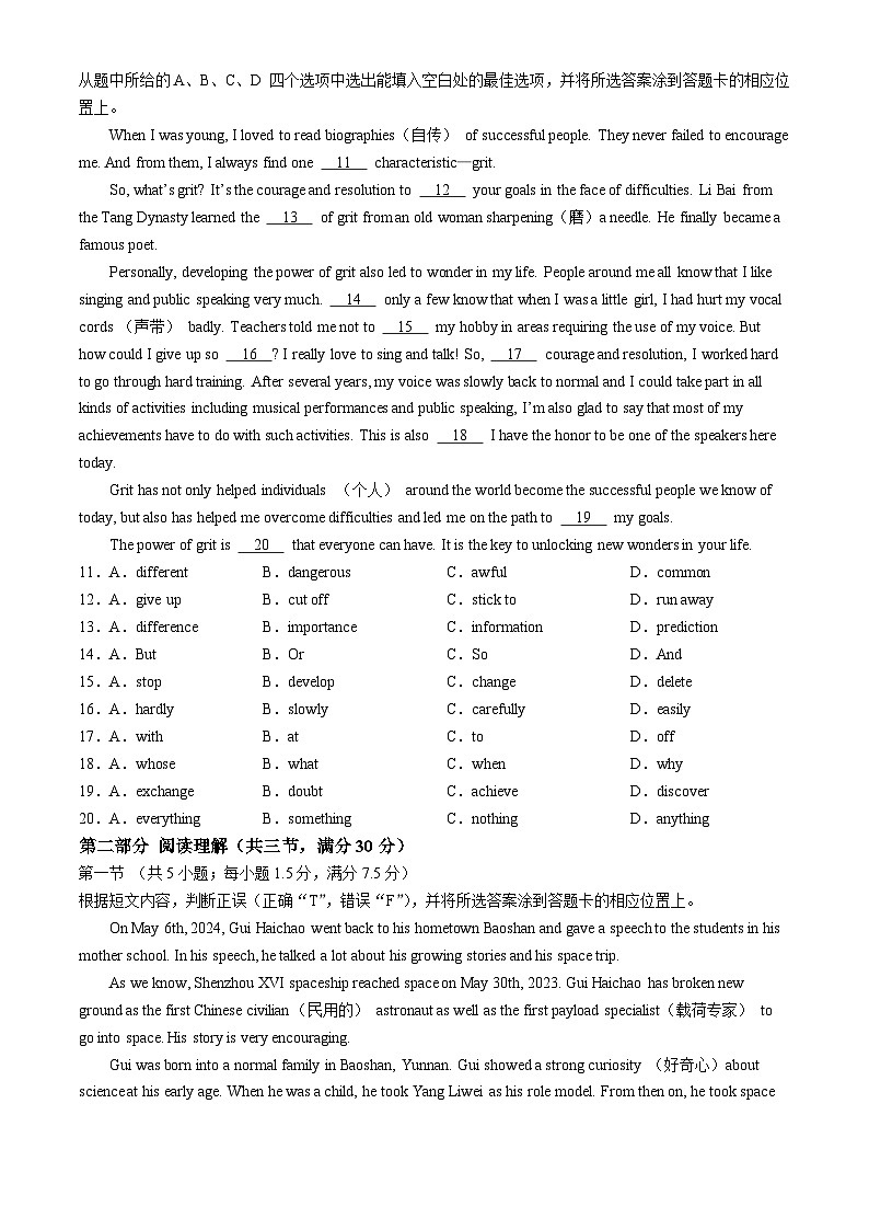 2024年云南省昆明市云南大学附属中学中考三模英语试题02