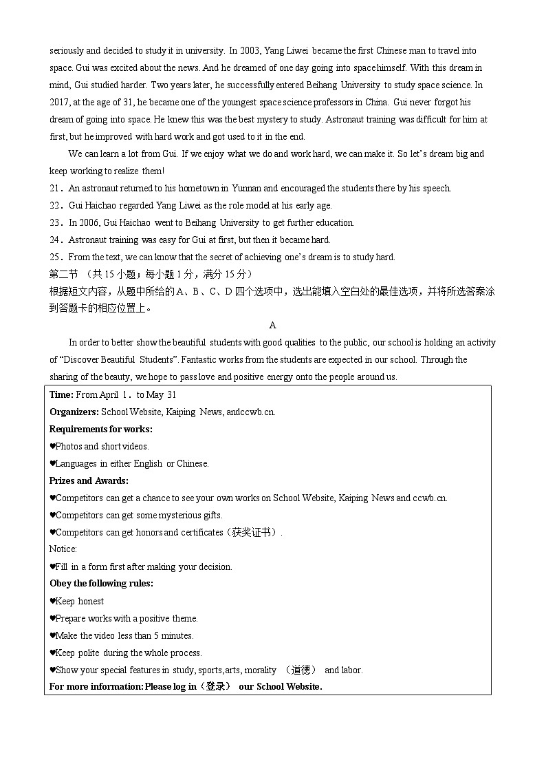 2024年云南省昆明市云南大学附属中学中考三模英语试题03