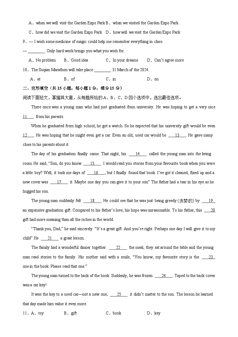 2024年中考英语第一次模拟考试（连云港卷）-2024年中考英语逆袭冲刺名校模拟真题速递(江苏专用)第2页