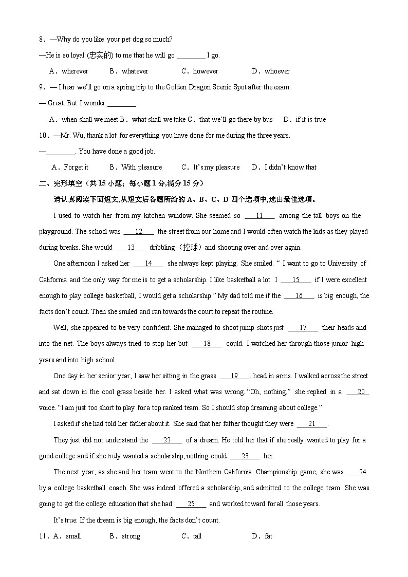 2024年中考英语第一次模拟考试（徐州卷）-2024年中考英语逆袭冲刺名校模拟真题速递(江苏专用)第2页