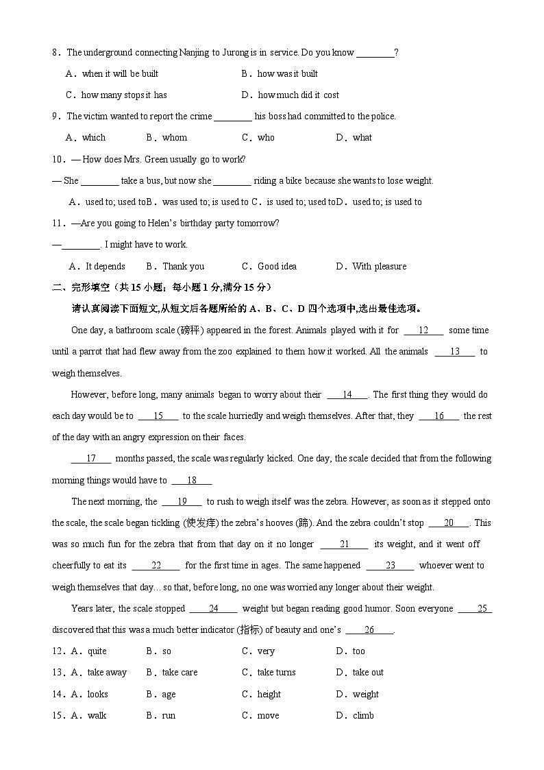 2024年中考英语第二次模拟考试（徐州卷）-2024年中考英语逆袭冲刺名校模拟真题速递(江苏专用)02