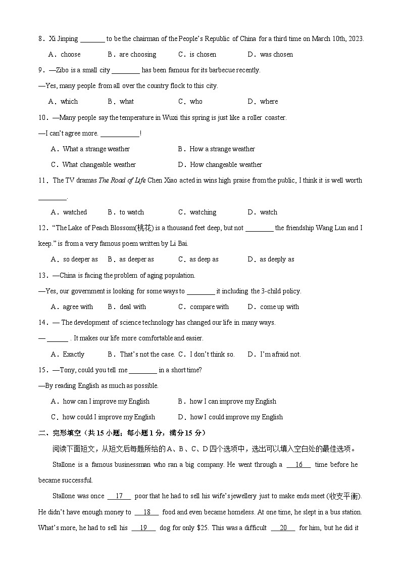 2024年中考英语第三次模拟考试（宿迁卷）-2024年中考英语逆袭冲刺名校模拟真题速递(江苏专用)02