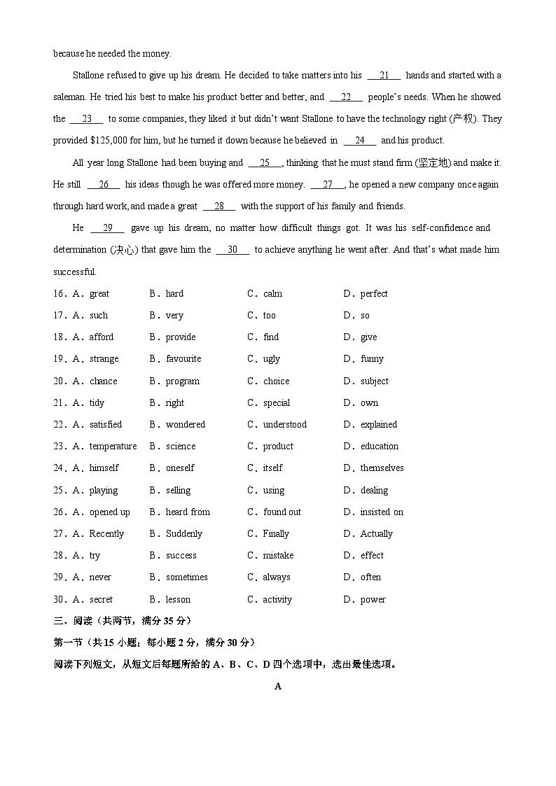 2024年中考英语第三次模拟考试（宿迁卷）-2024年中考英语逆袭冲刺名校模拟真题速递(江苏专用)03