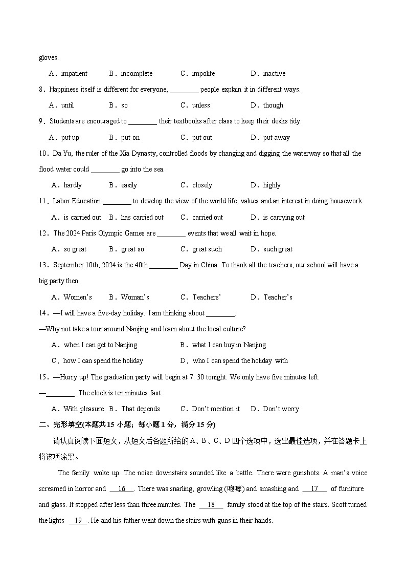 2024年中考英语热点话题最后押题预测卷（南通卷）-2024年中考英语逆袭冲刺名校模拟真题速递(江苏专用)第2页