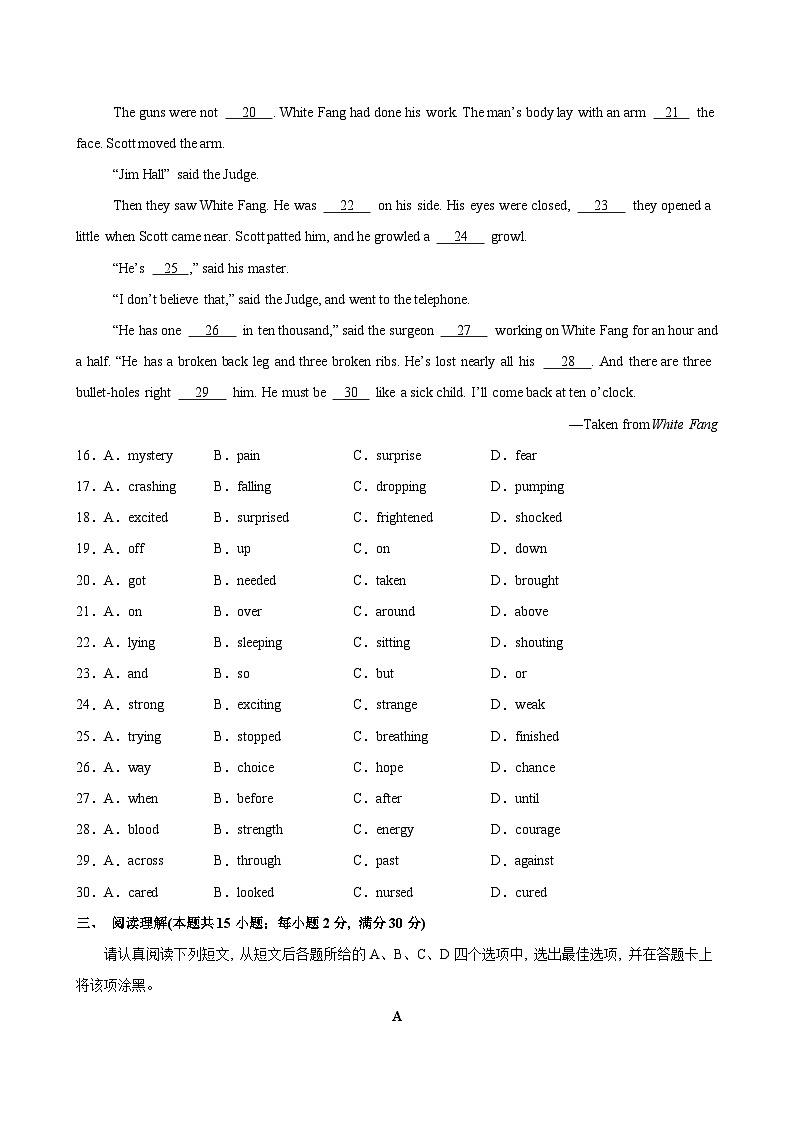 2024年中考英语热点话题最后押题预测卷（南通卷）-2024年中考英语逆袭冲刺名校模拟真题速递(江苏专用)第3页