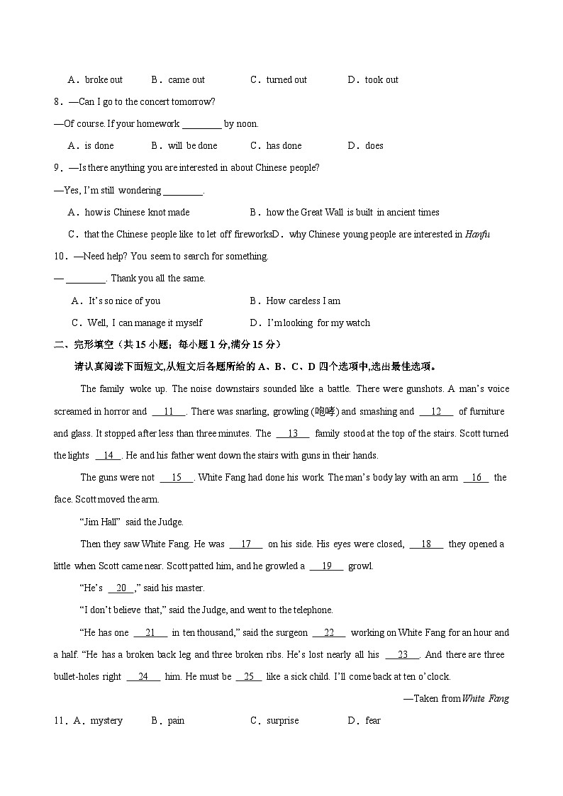 2024年中考英语最后一卷（徐州卷）-2024年中考英语逆袭冲刺名校模拟真题速递(江苏专用)第2页