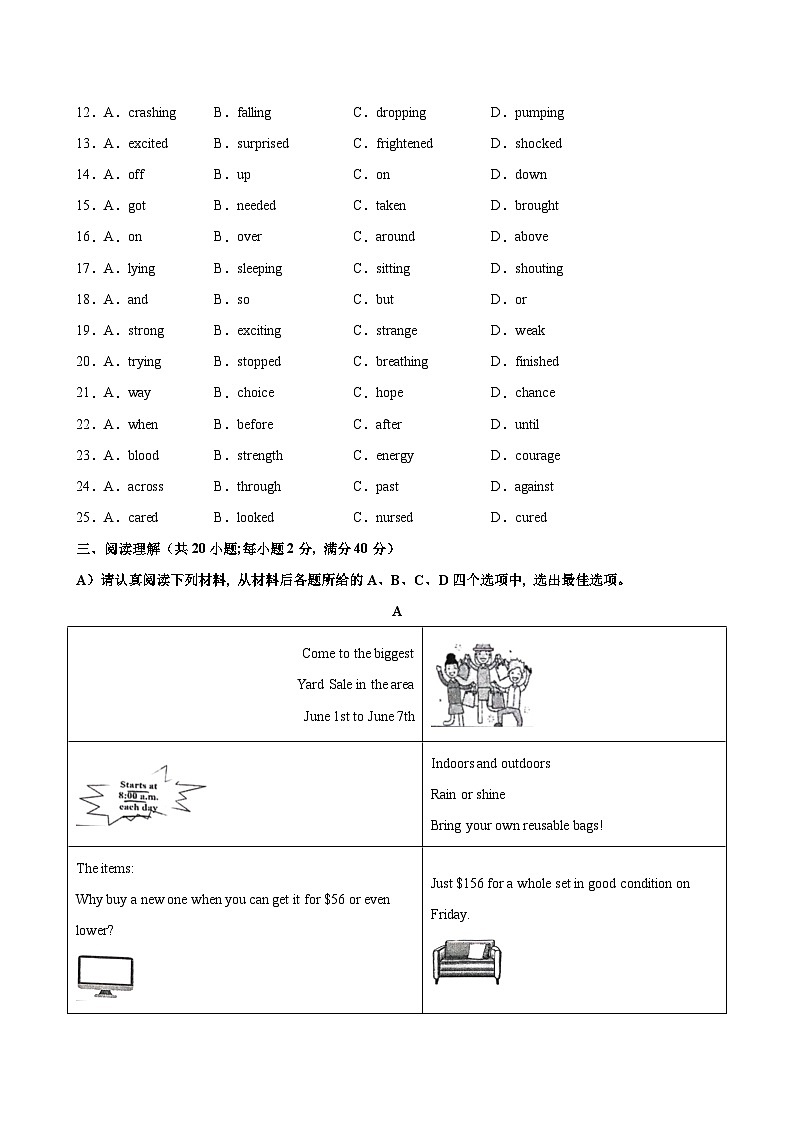 2024年中考英语最后一卷（徐州卷）-2024年中考英语逆袭冲刺名校模拟真题速递(江苏专用)第3页