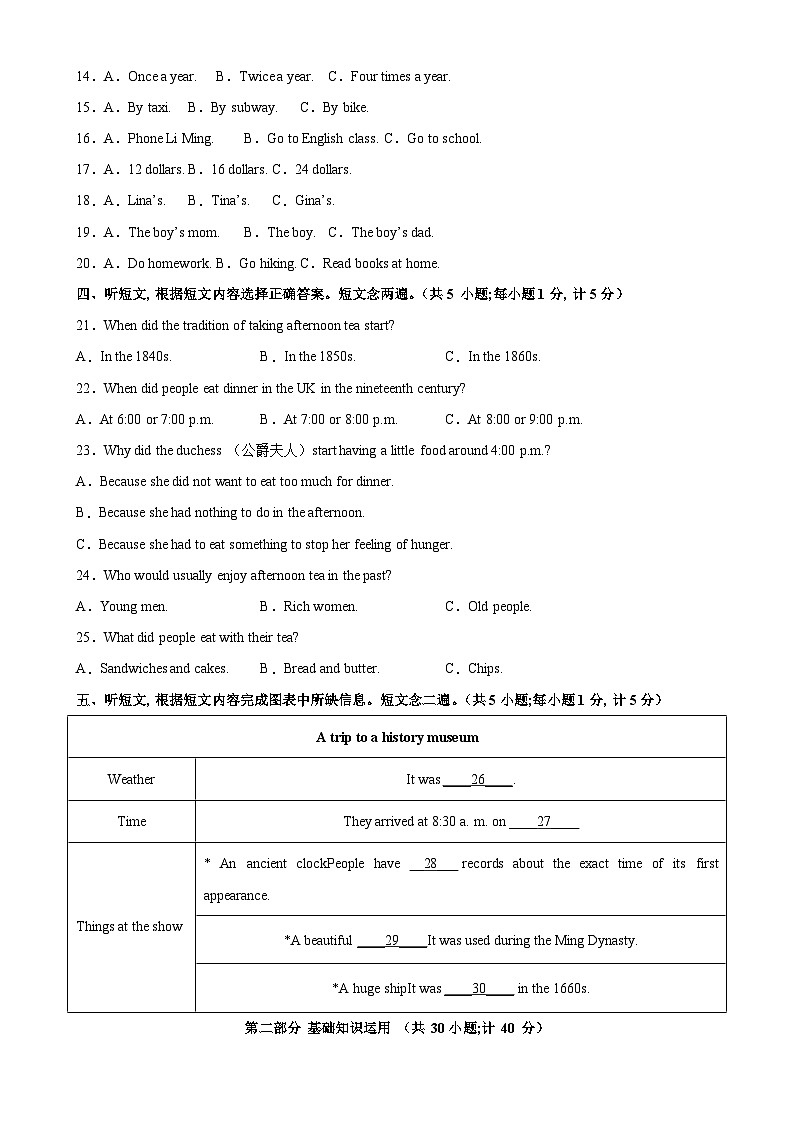 2024年中考英语第二次模拟考试(四川成都卷)-2024年中考英语逆袭冲刺名校模拟真题速递(四川专用)第2页